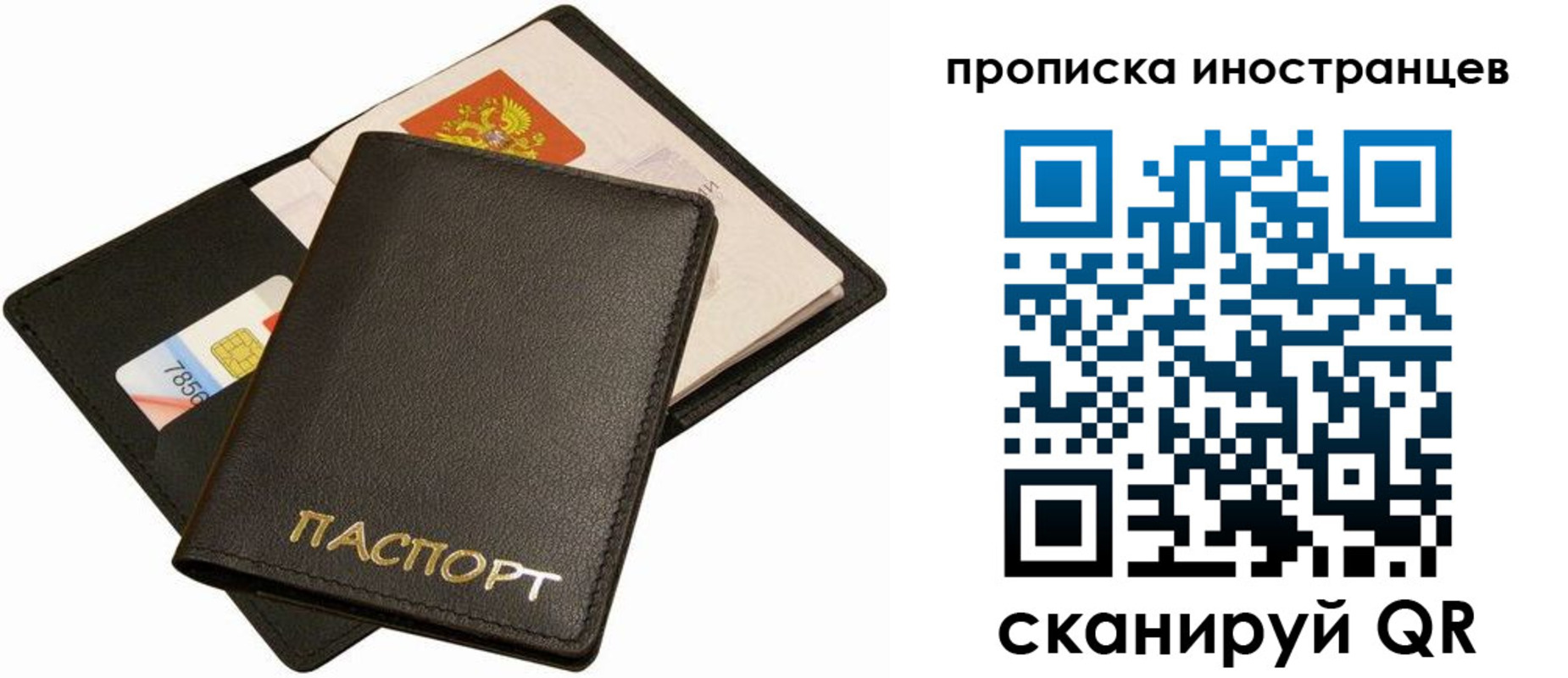 временная регистрация собственник в Канаше