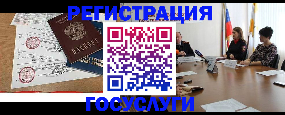 прописка паспорт в Канаше